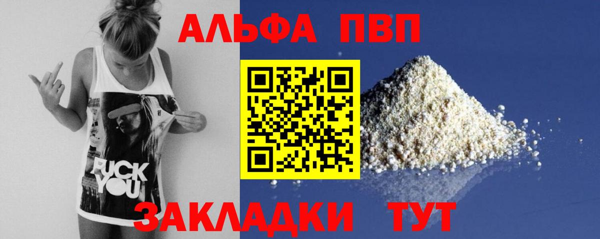 APVP VHQ  Alfa_PVP крисы CK  Новоуральск  APVP СК  Вход с VPN 