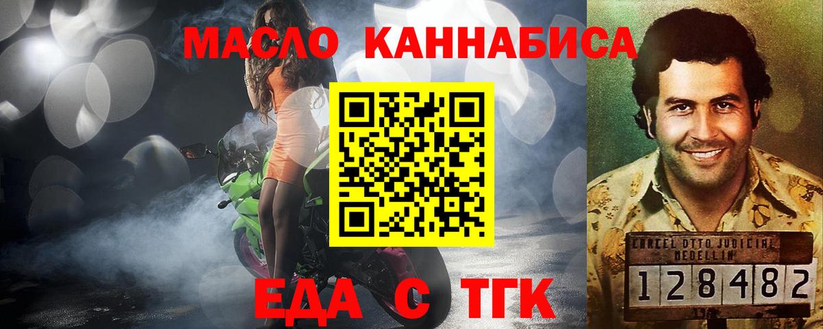 Печенье с ТГК конопля  Вход с VPN  Новоуральск 