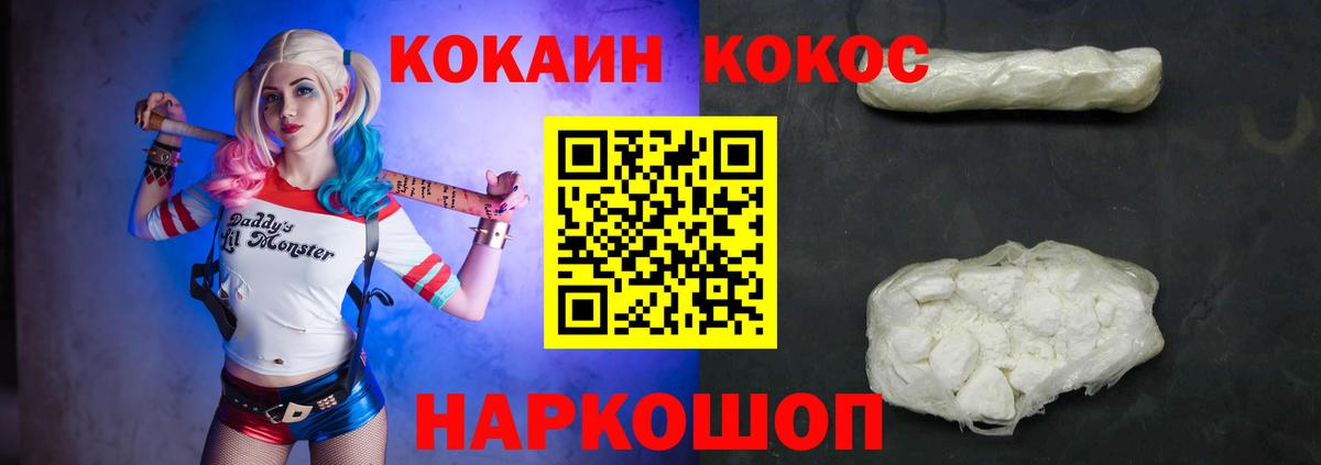 COCAIN Fish Scale Новоуральск