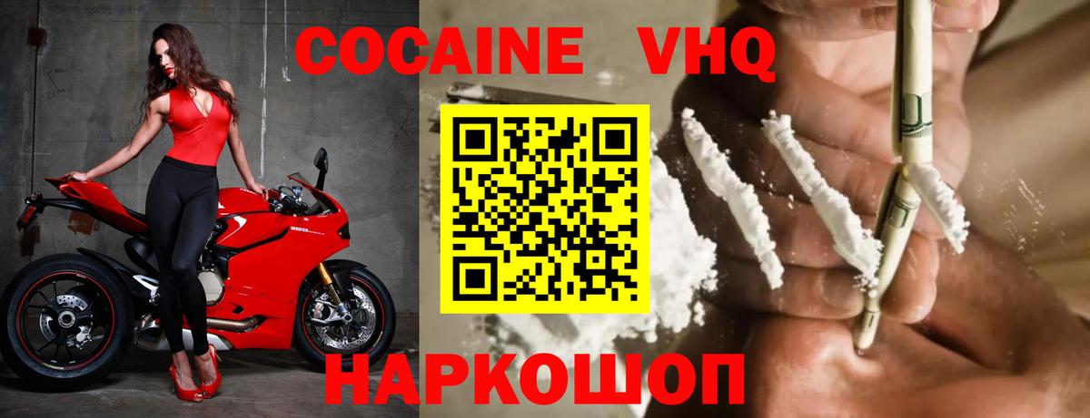 Новоуральск  COCAIN  Вход с VPN  КОКАИН Columbia  Кокаин FishScale 