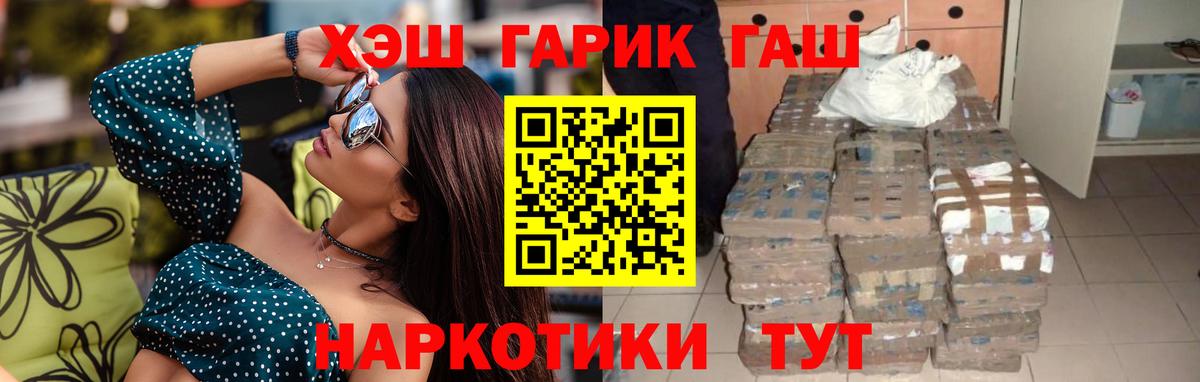 Гашиш Ice-O-Lator  Гашиш убойный  ГАШ  Вход с VPN  Новоуральск 