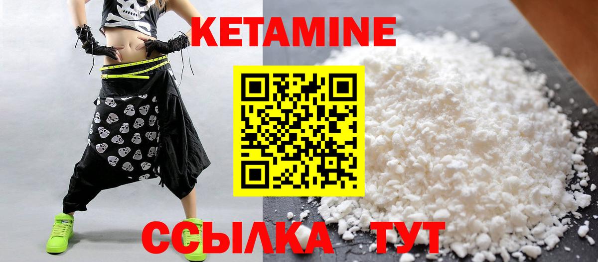 Новоуральск  КЕТАМИН ketamine  Вход с VPN  КЕТАМИН VHQ 