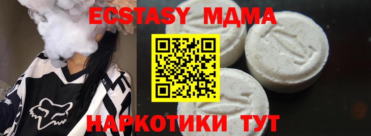 МДМА crystal  Вход с VPN  Новоуральск 