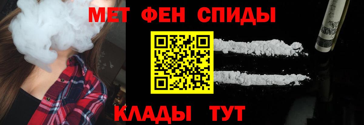 МЕТАМФЕТАМИН Methamphetamine  Вход с VPN  МЕТАМФЕТАМИН Methamphetamine  Новоуральск 
