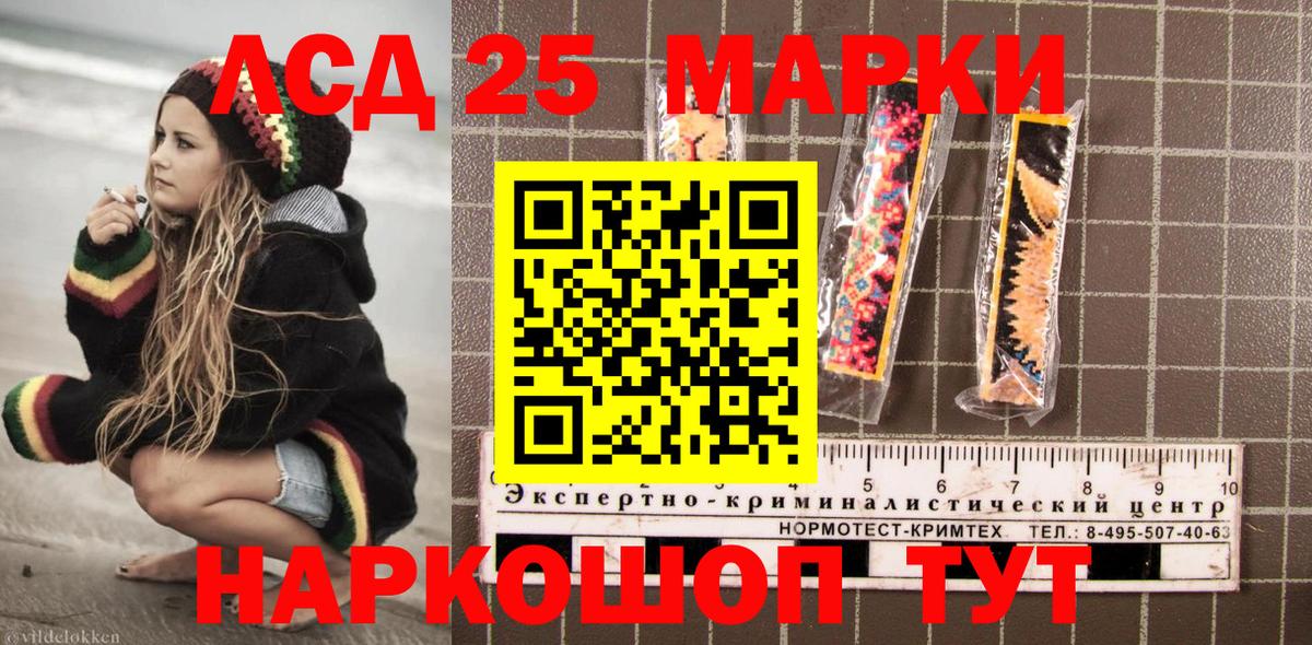 Марки 25I-NBOMe 1500мкг Новоуральск