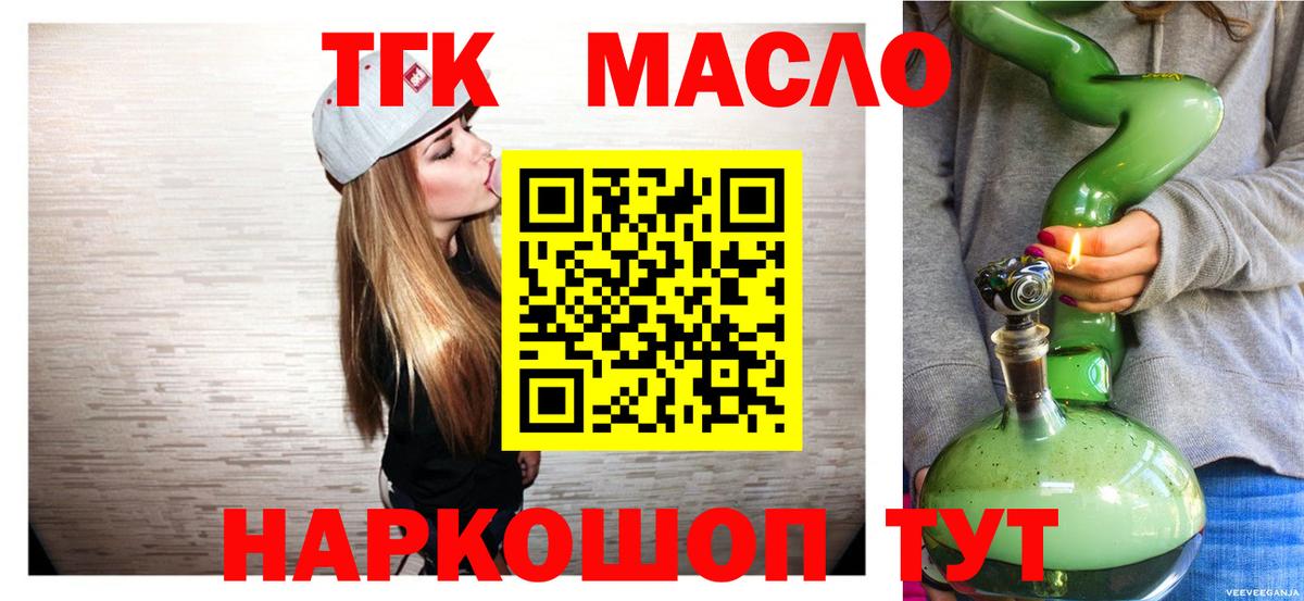 Дистиллят ТГК концентрат  ТГК гашишное масло  Вход с VPN  Новоуральск 
