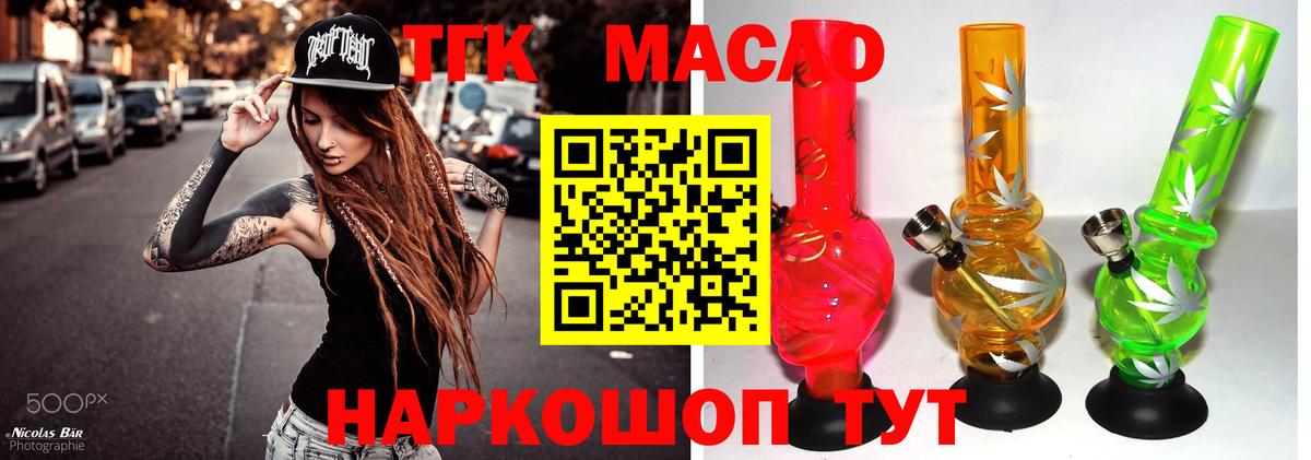 Дистиллят ТГК вейп с тгк Новоуральск