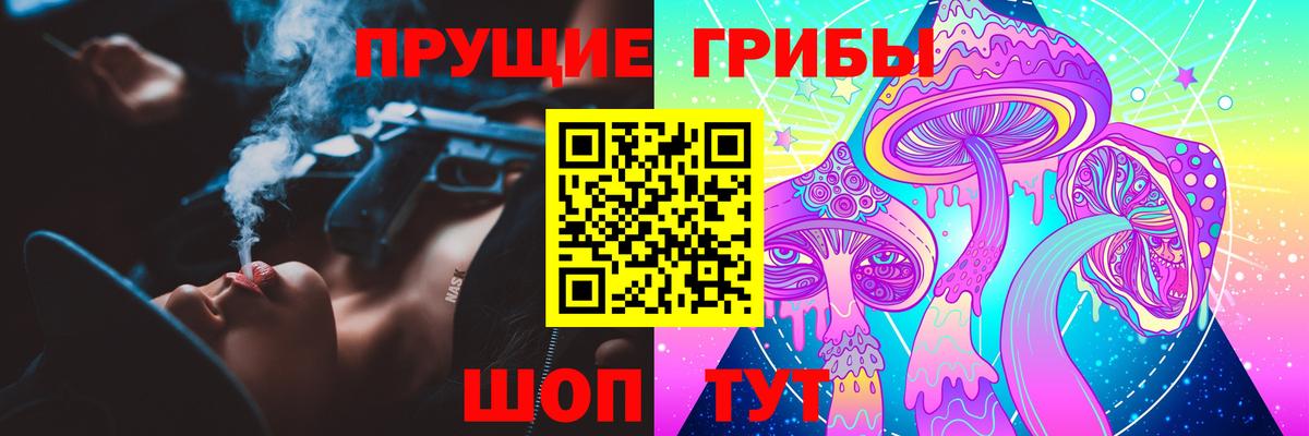 Новоуральск  Псилоцибиновые грибы Psilocybine cubensis  Псилоцибиновые грибы Cubensis  Вход с VPN 