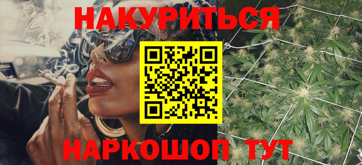 Бошки Шишки SATIVA & INDICA Новоуральск